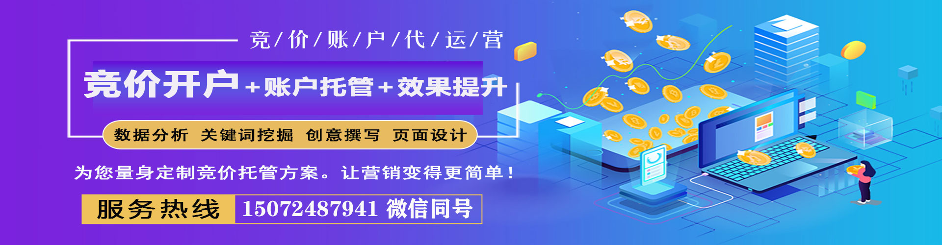 芦竹百度竞价开户